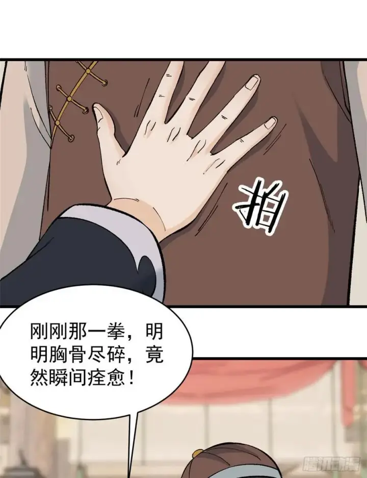 《万古最强宗》55 完成隐藏任务图2