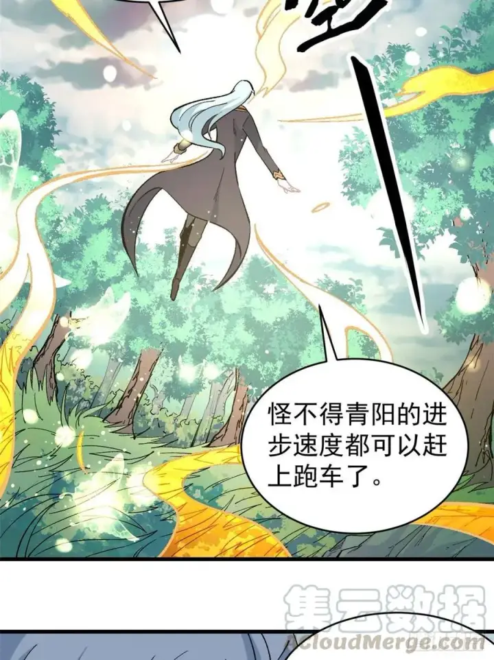 《万古最强宗》55 完成隐藏任务图23