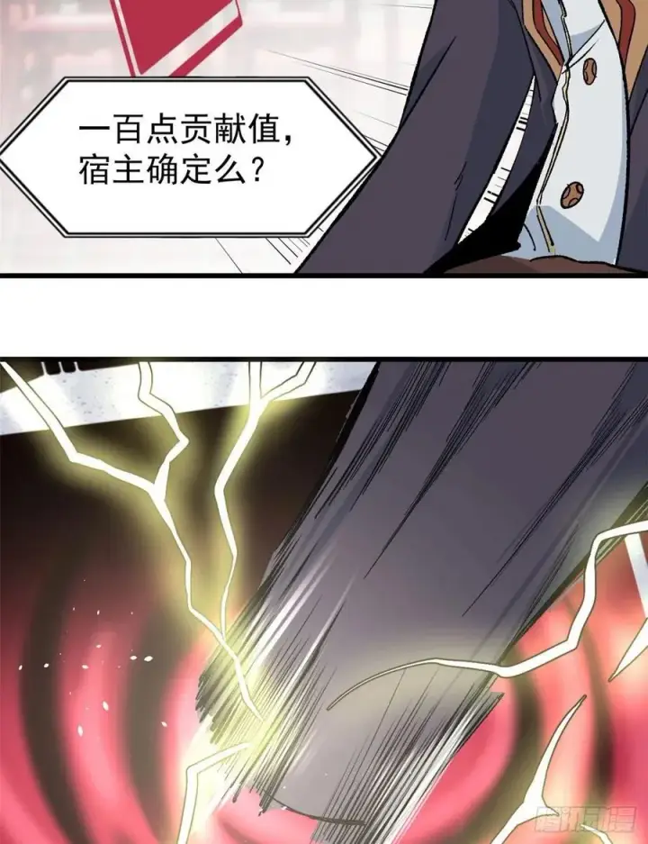 《万古最强宗》55 完成隐藏任务图32
