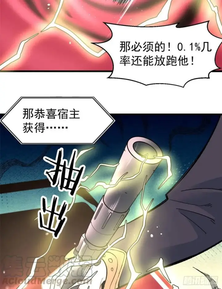 《万古最强宗》55 完成隐藏任务图33