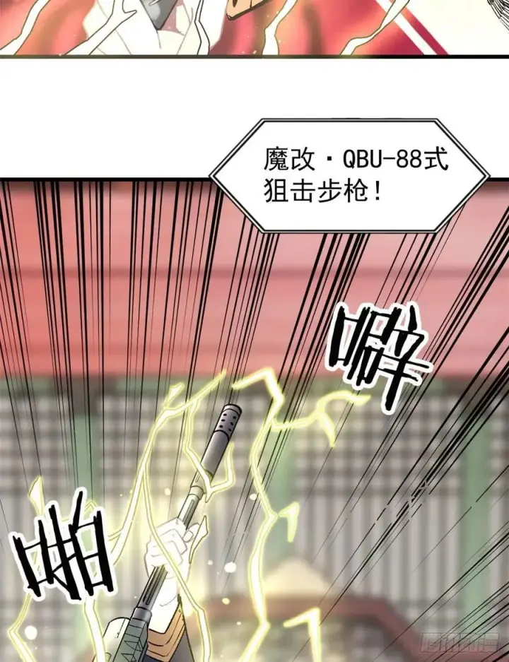 《万古最强宗》55 完成隐藏任务图34