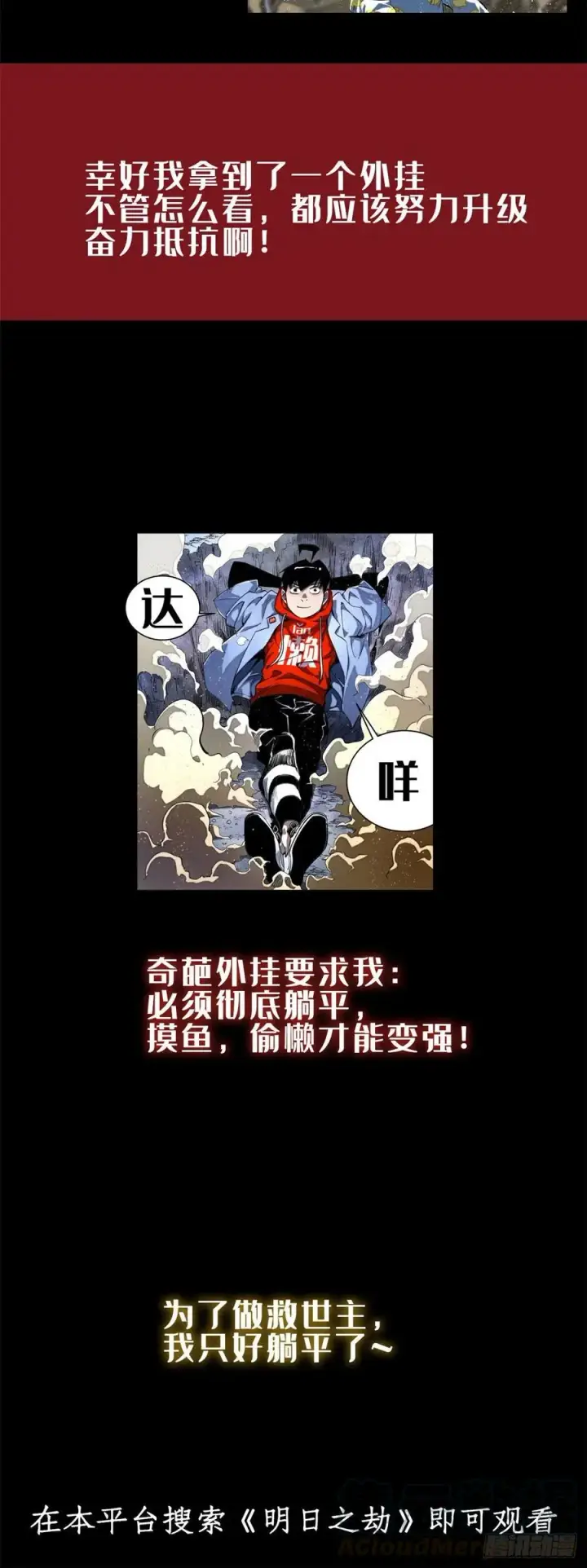 《万古最强宗》55 完成隐藏任务图41