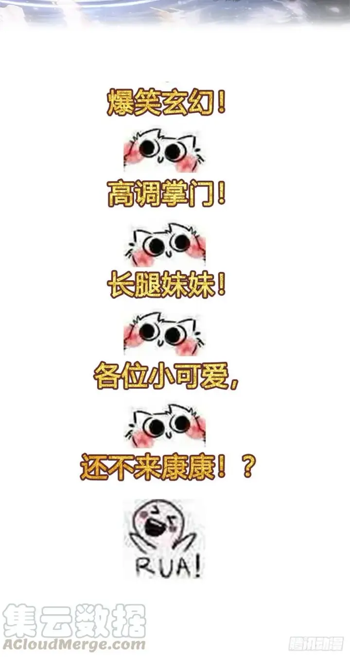 《万古最强宗》55 完成隐藏任务图43