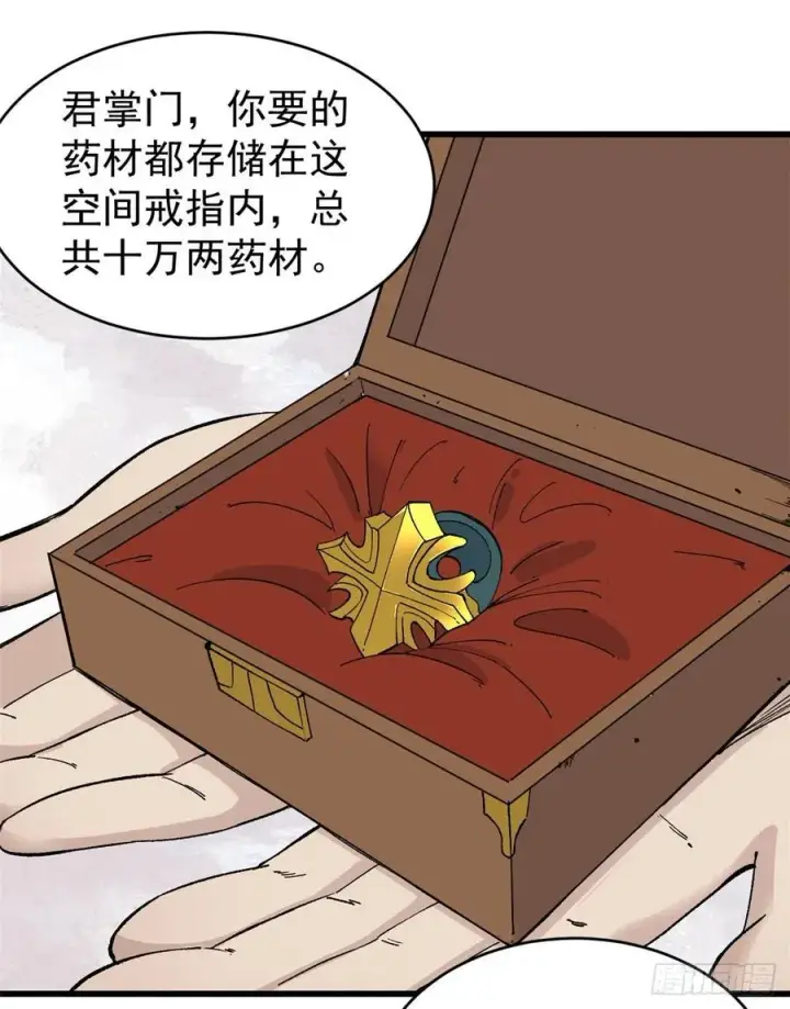 《万古最强宗》55 完成隐藏任务图8