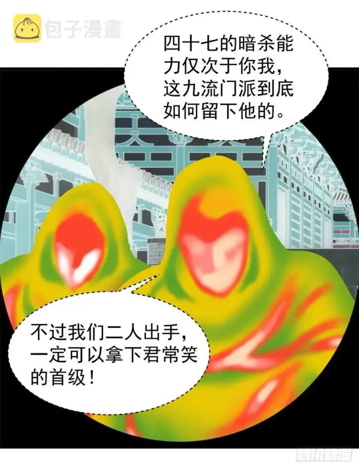 《万古最强宗》56 狙击枪都刷出来了图10