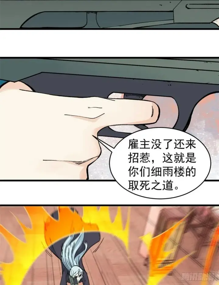 《万古最强宗》56 狙击枪都刷出来了图12