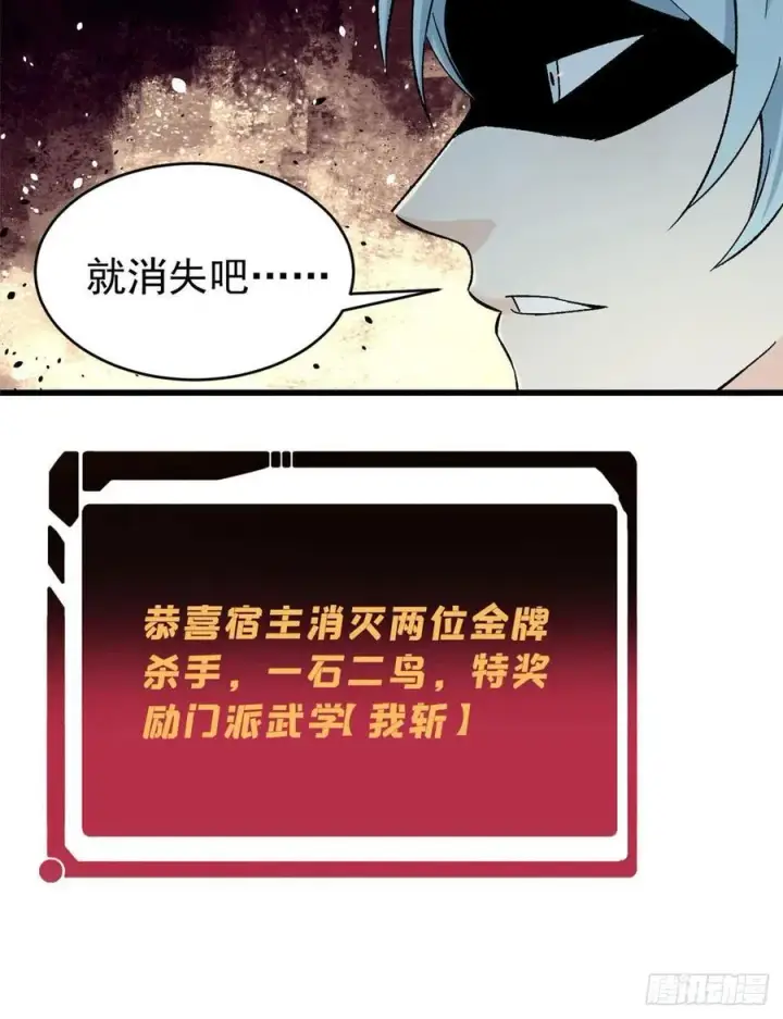 《万古最强宗》56 狙击枪都刷出来了图18