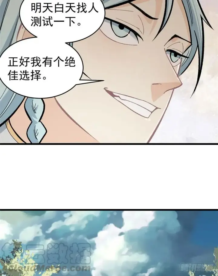 《万古最强宗》56 狙击枪都刷出来了图21