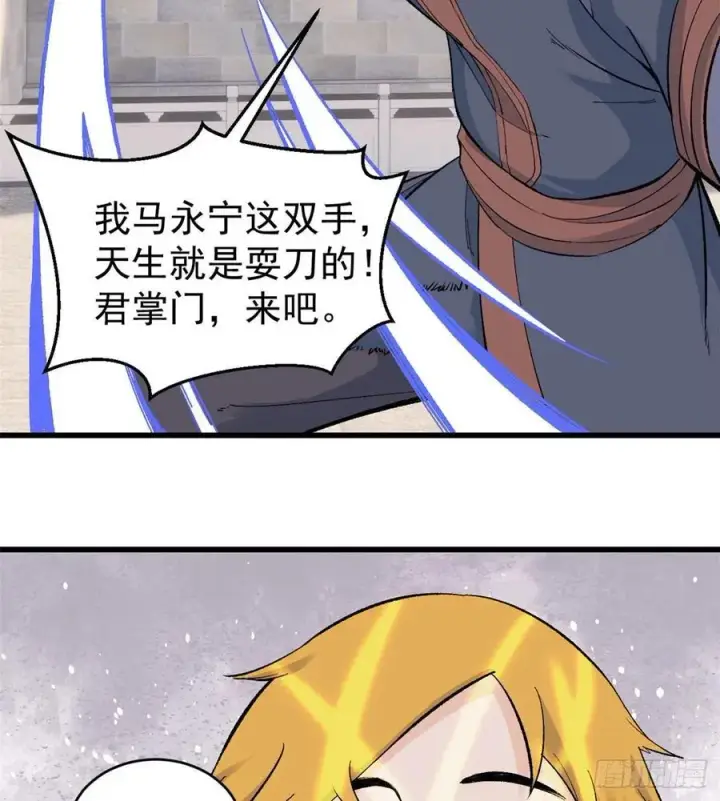 《万古最强宗》56 狙击枪都刷出来了图24