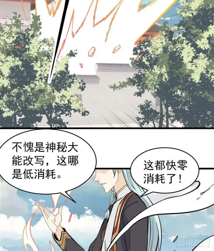 《万古最强宗》56 狙击枪都刷出来了图26
