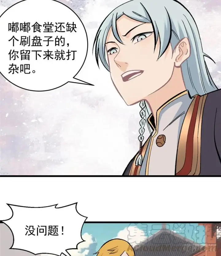 《万古最强宗》56 狙击枪都刷出来了图31