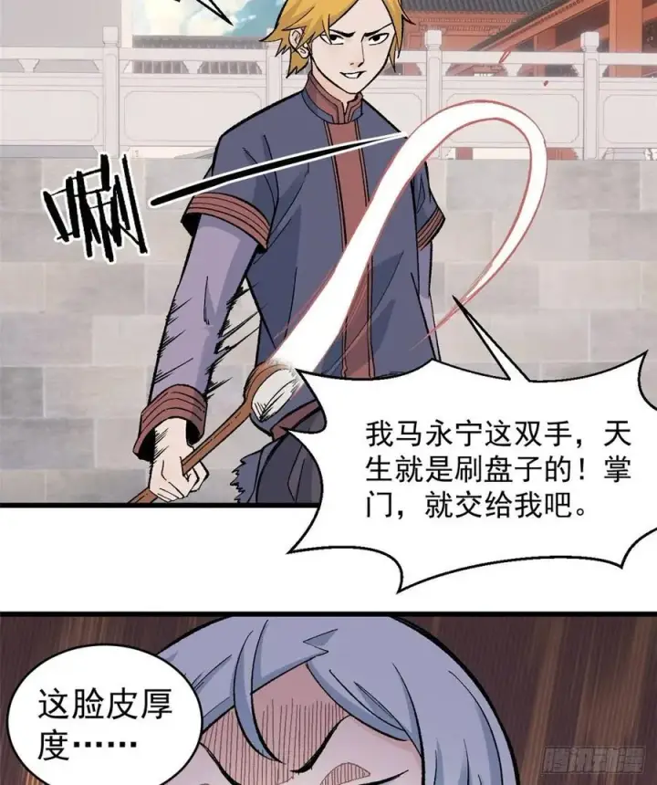 《万古最强宗》56 狙击枪都刷出来了图32