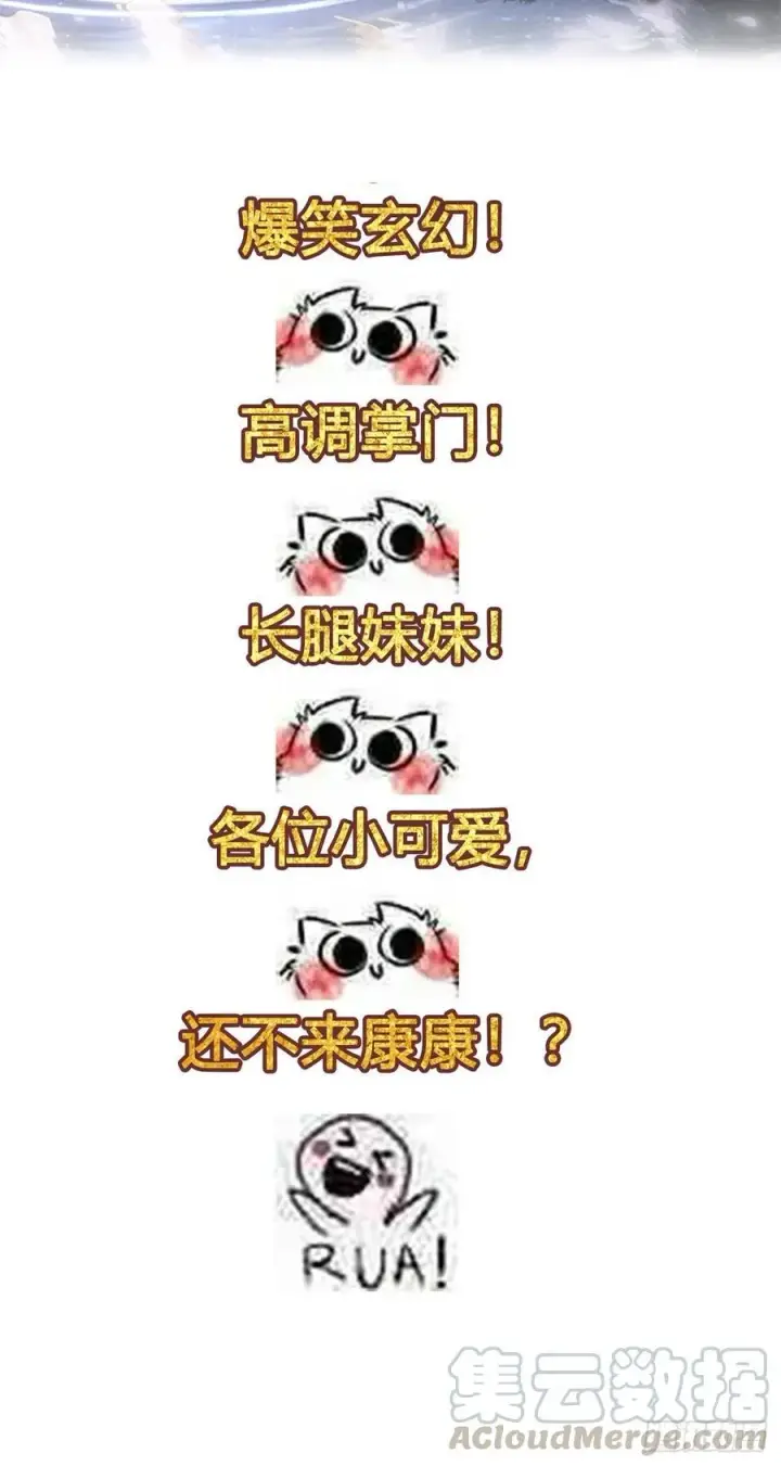 《万古最强宗》56 狙击枪都刷出来了图43
