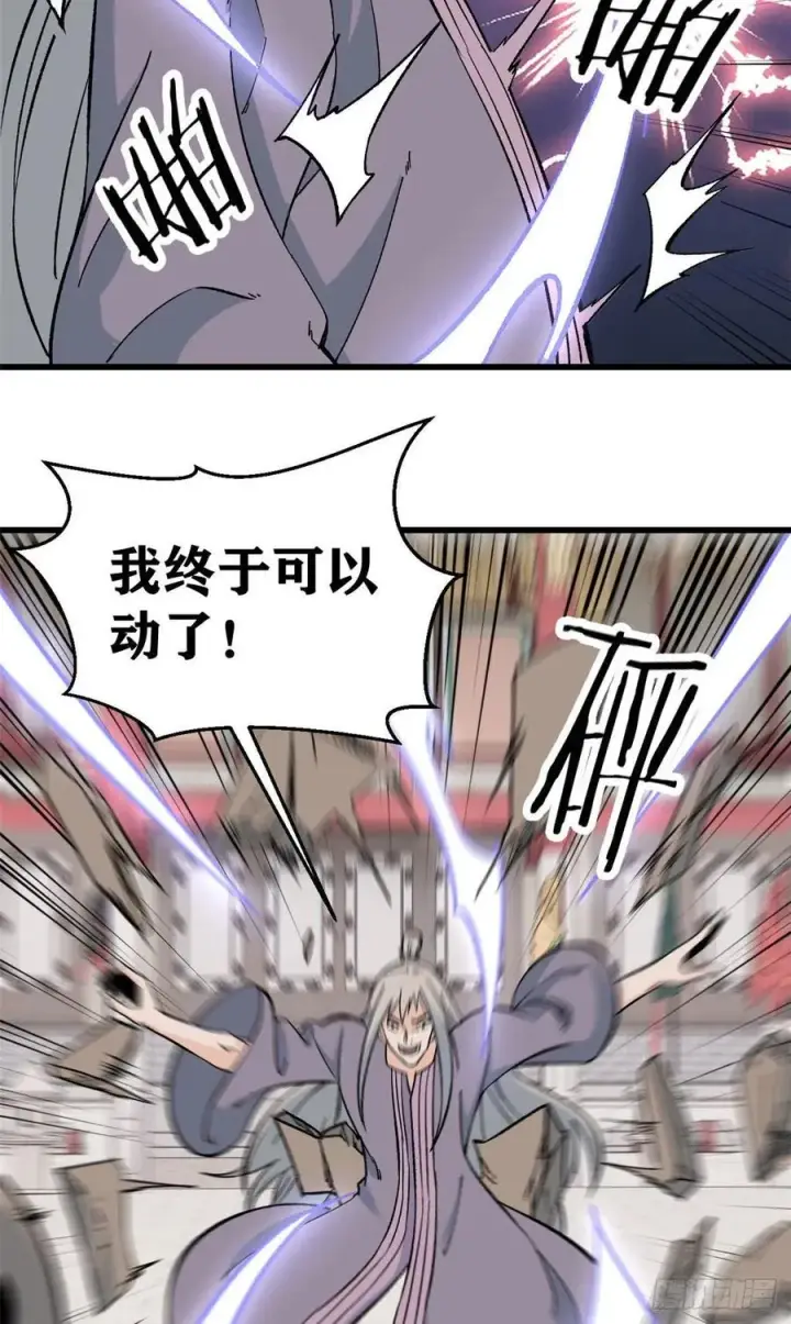《万古最强宗》57 丹药赚大了图12