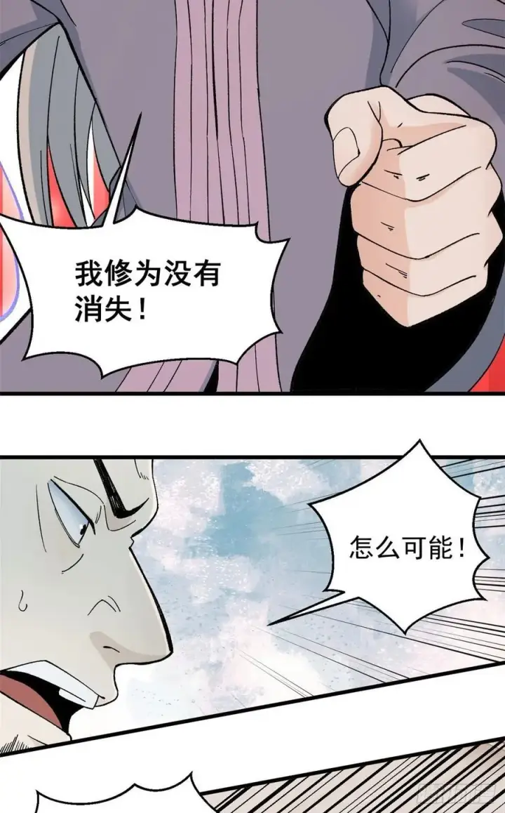 《万古最强宗》57 丹药赚大了图14