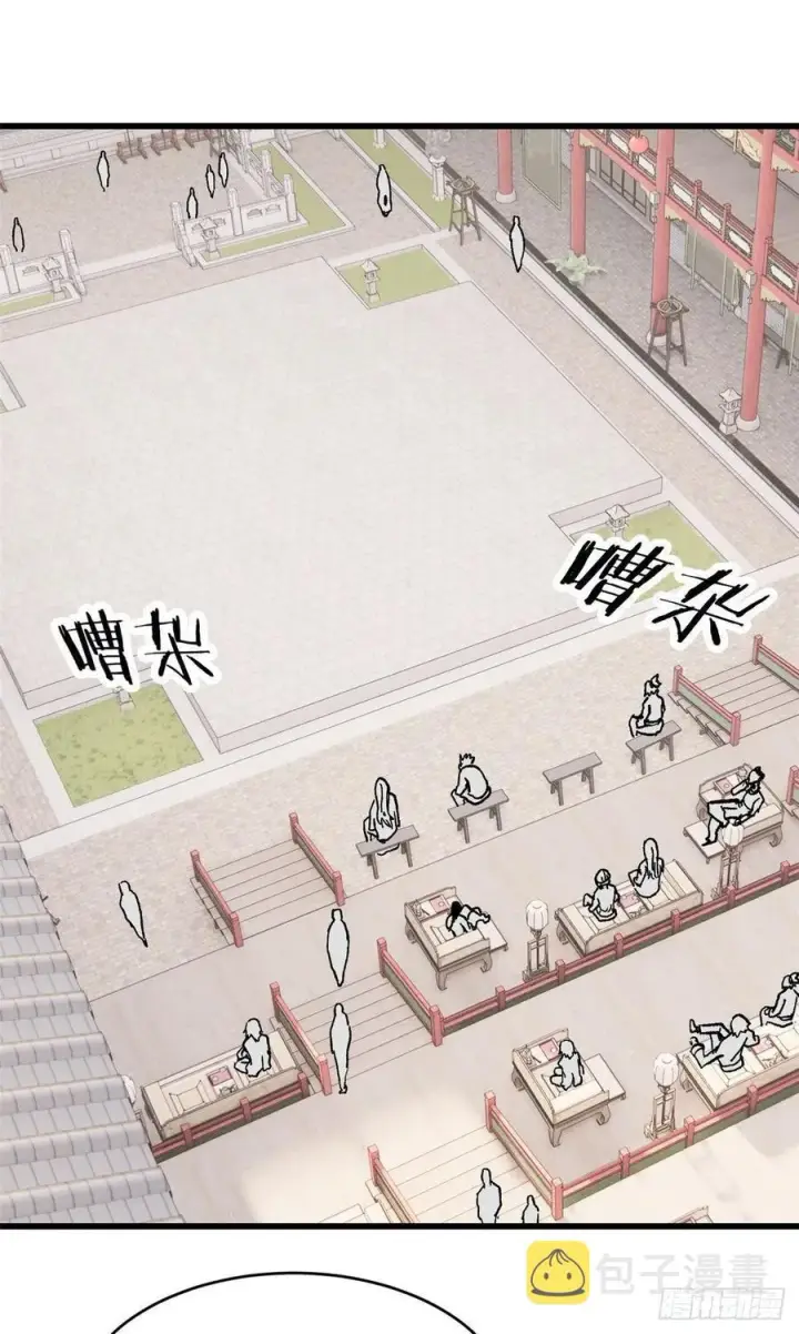 《万古最强宗》57 丹药赚大了图2