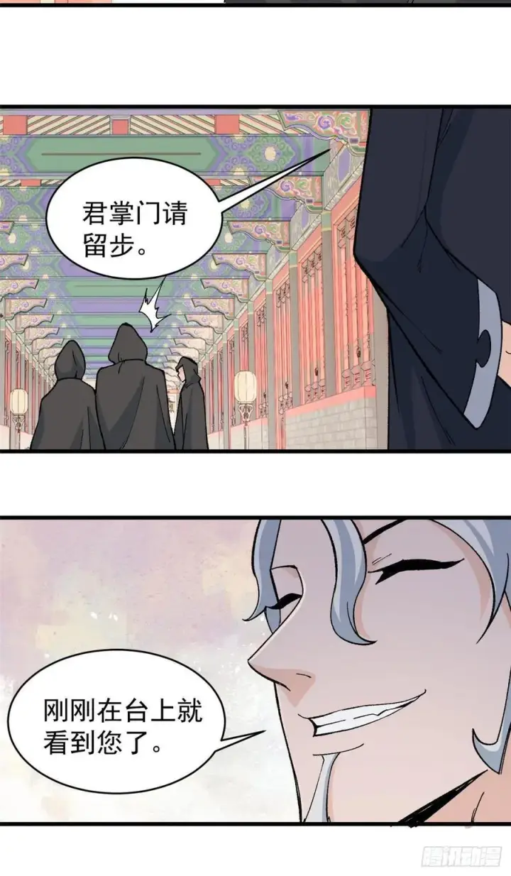 《万古最强宗》57 丹药赚大了图22