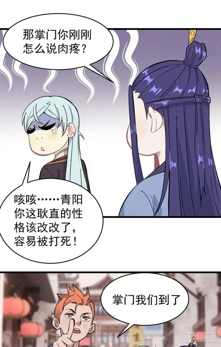 《万古最强宗》57 丹药赚大了图28