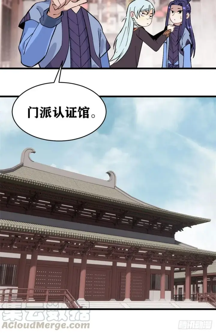 《万古最强宗》57 丹药赚大了图29
