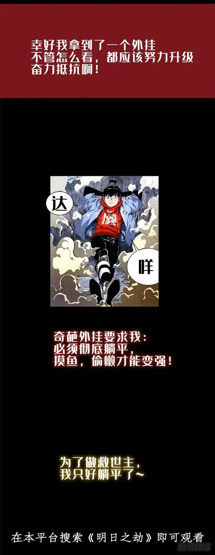 《万古最强宗》57 丹药赚大了图32