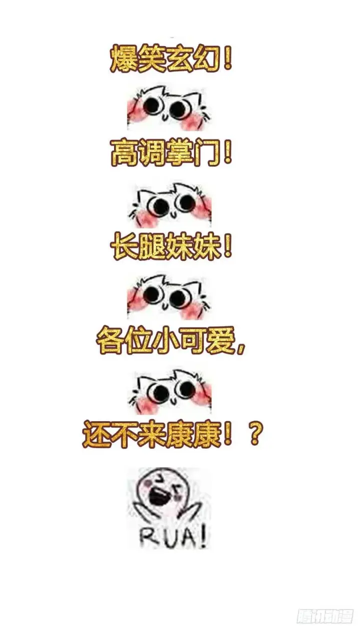 《万古最强宗》57 丹药赚大了图36