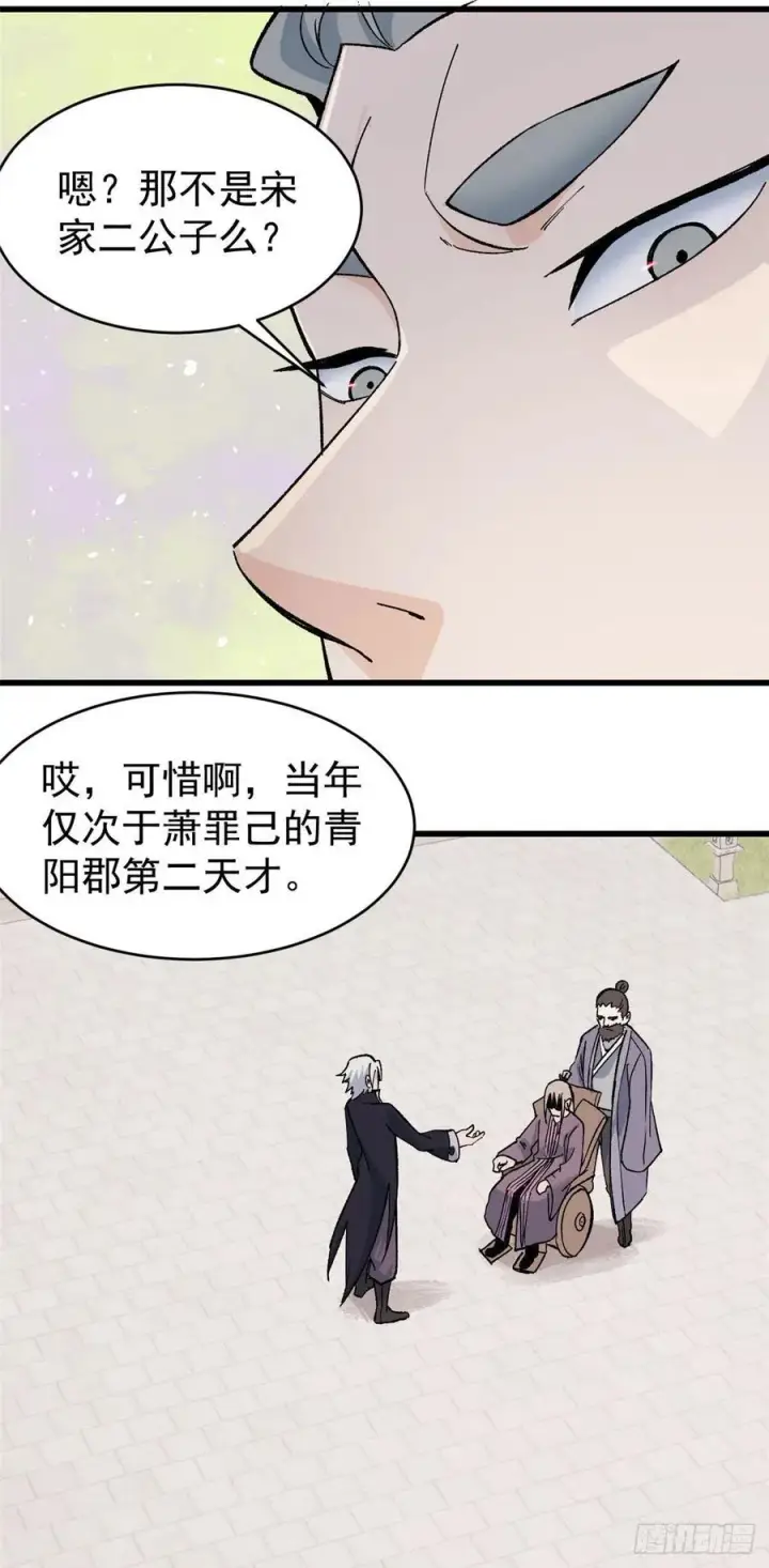 《万古最强宗》57 丹药赚大了图4