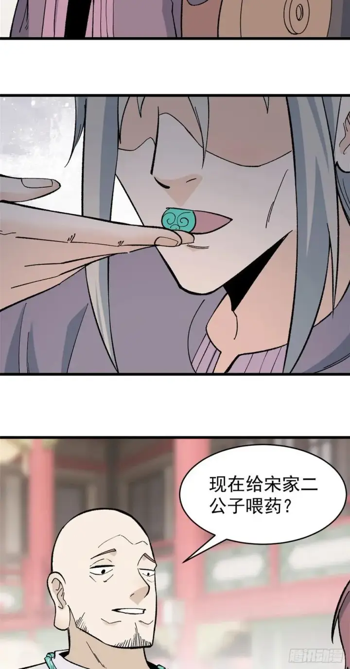 《万古最强宗》57 丹药赚大了图6