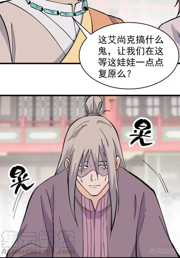 《万古最强宗》57 丹药赚大了图7