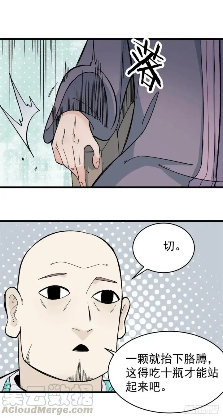 《万古最强宗》57 丹药赚大了图9