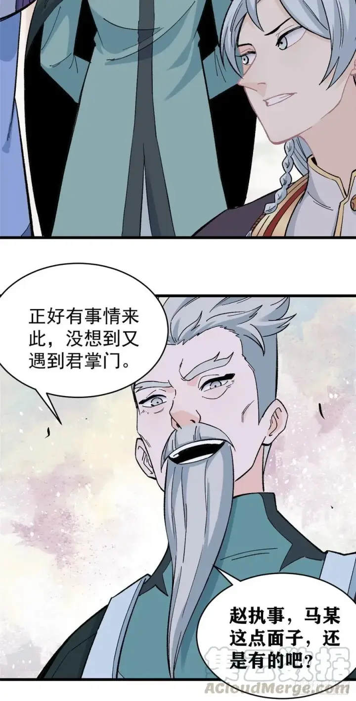 《万古最强宗》58 升级成八流门派图11
