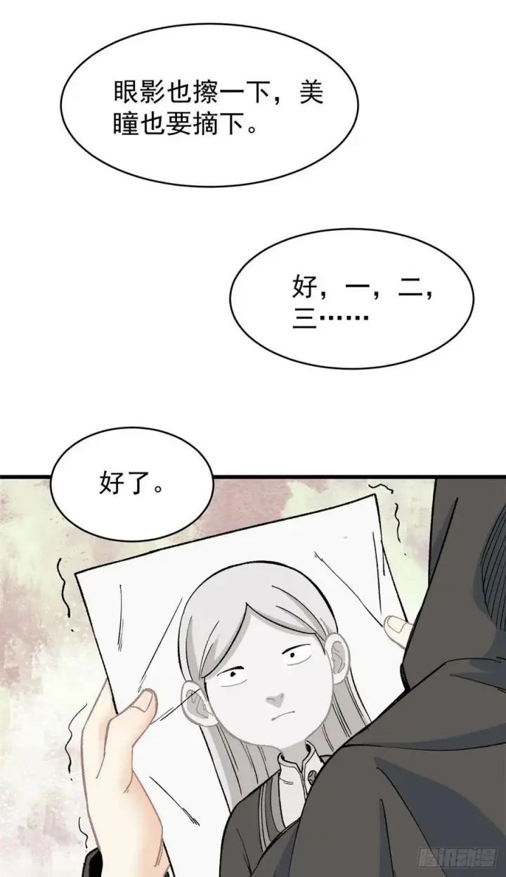 《万古最强宗》58 升级成八流门派图16