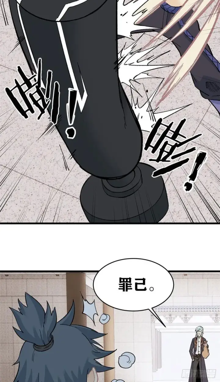 《万古最强宗》58 升级成八流门派图20