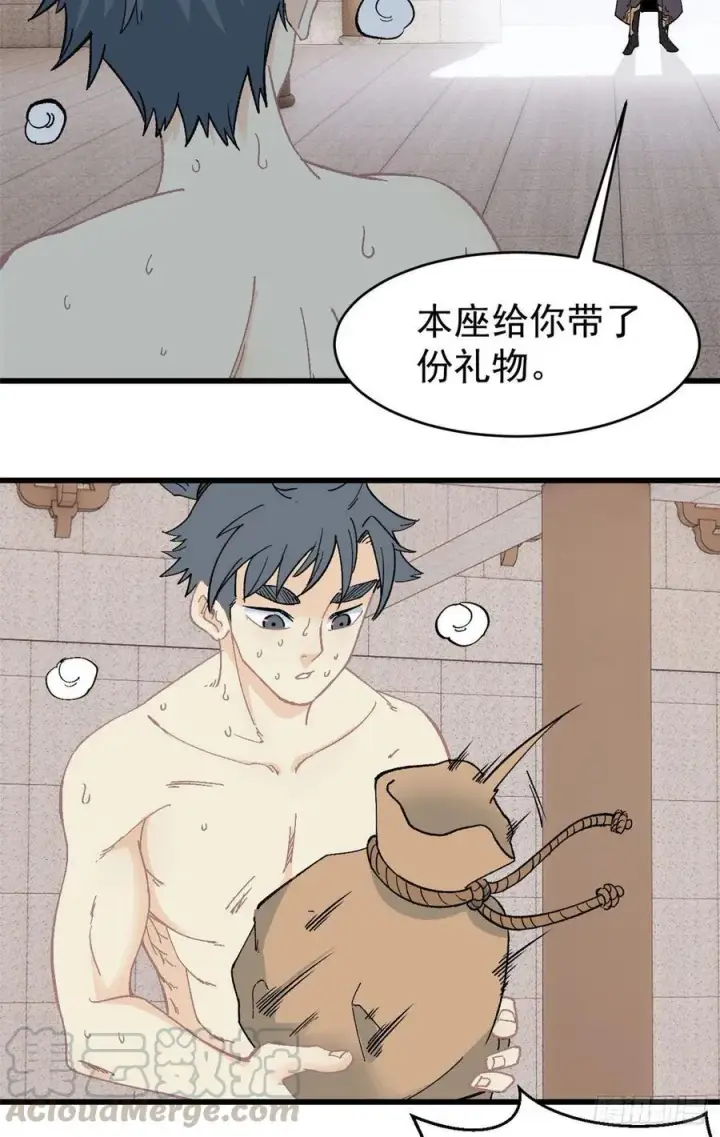 《万古最强宗》58 升级成八流门派图21
