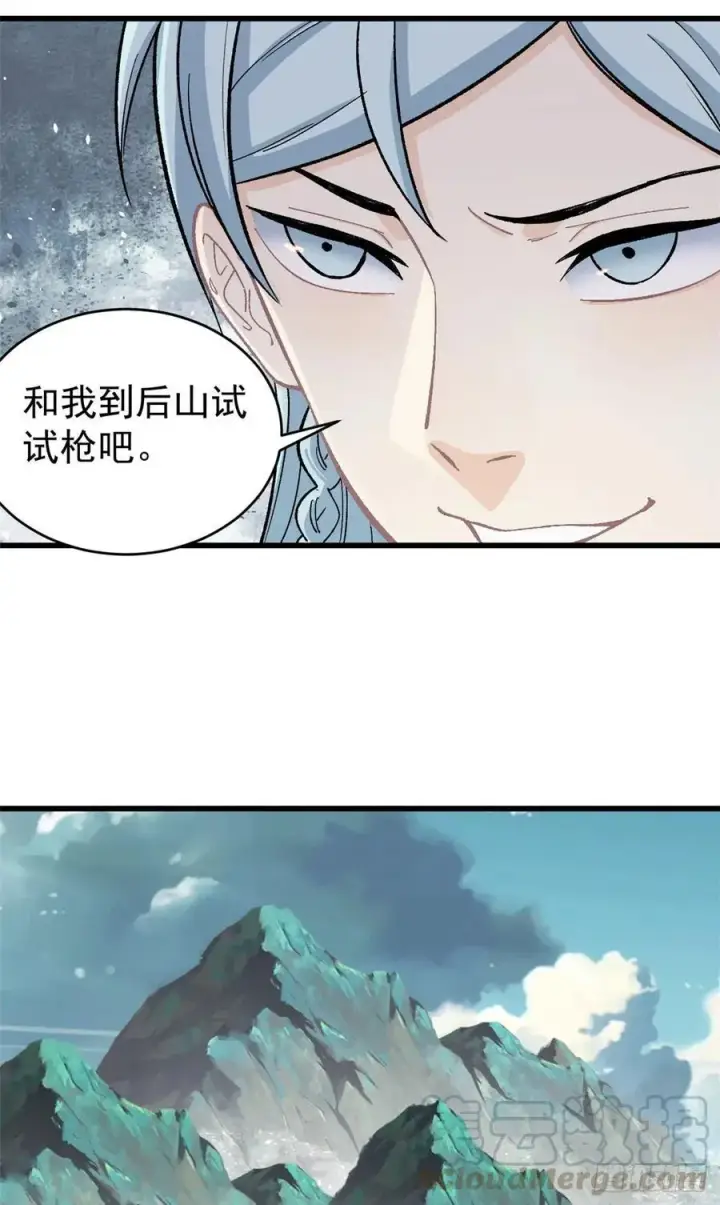 《万古最强宗》58 升级成八流门派图25