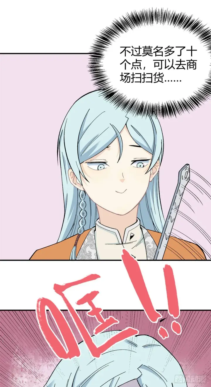 《万古最强宗》06 开始招募成员图17