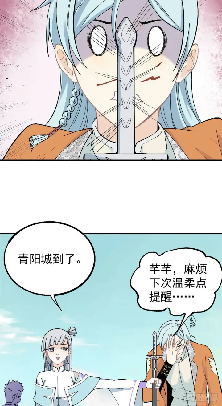 《万古最强宗》06 开始招募成员图18