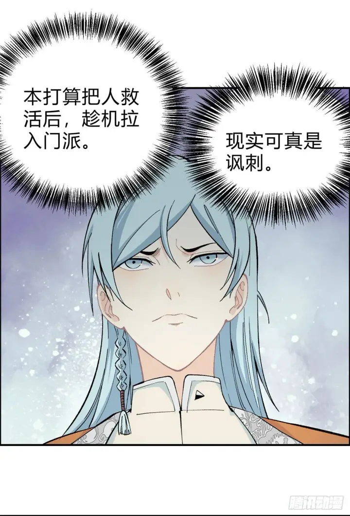 《万古最强宗》06 开始招募成员图2