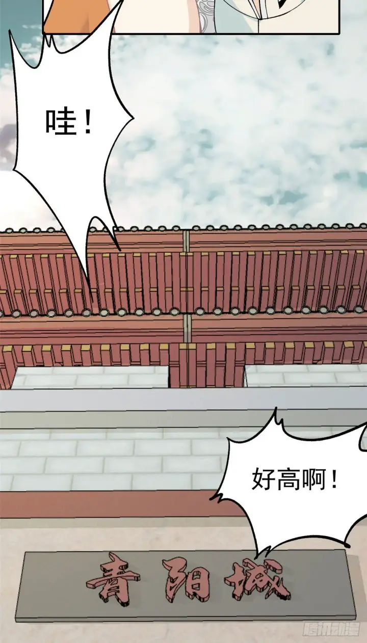 《万古最强宗》06 开始招募成员图20