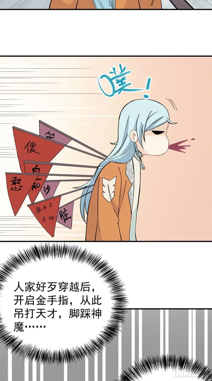 《万古最强宗》06 开始招募成员图29