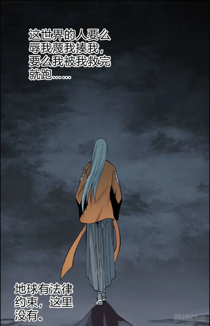 《万古最强宗》06 开始招募成员图3
