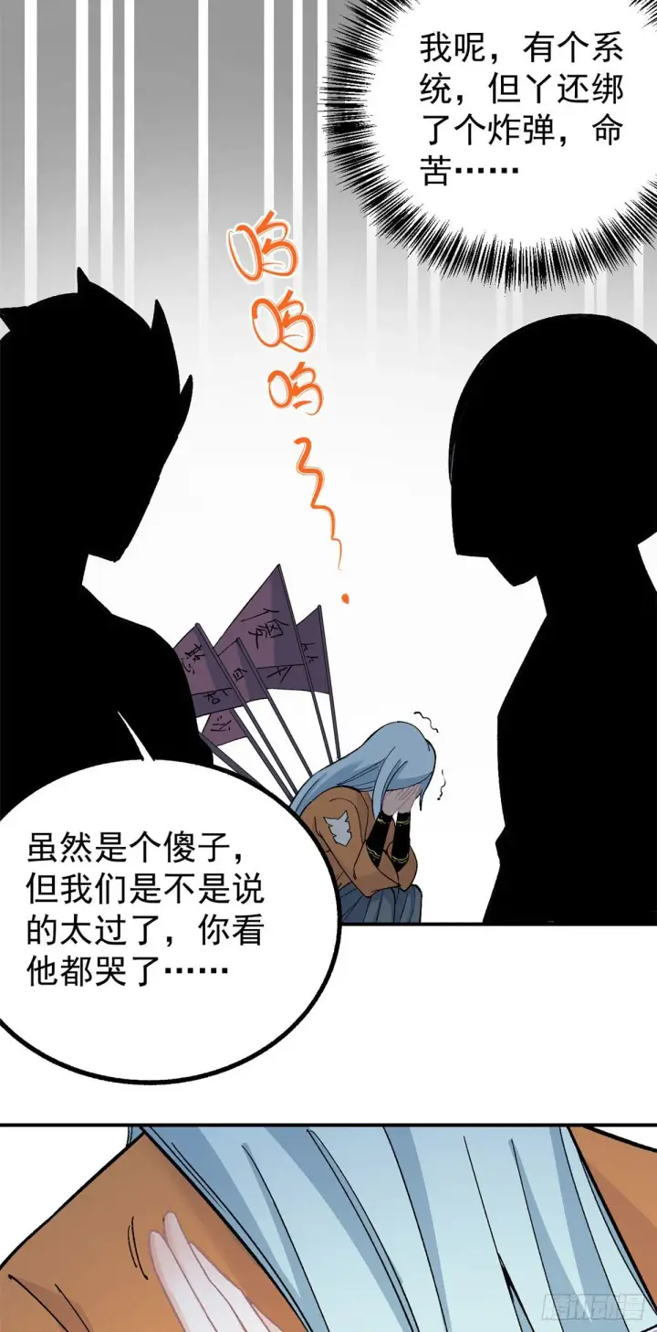 《万古最强宗》06 开始招募成员图30