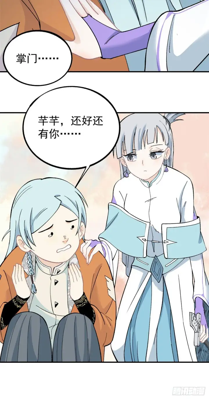 《万古最强宗》06 开始招募成员图31
