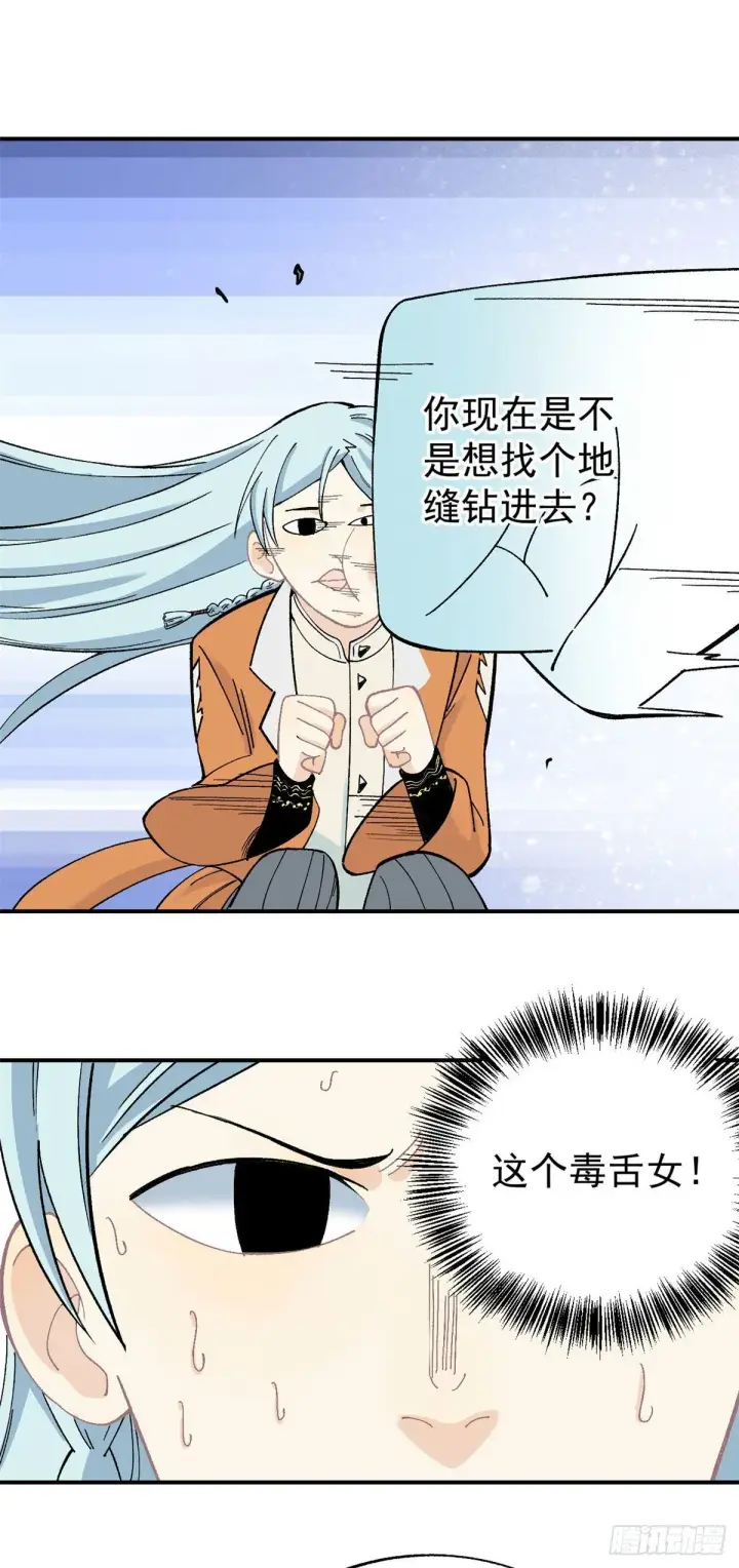 《万古最强宗》06 开始招募成员图32
