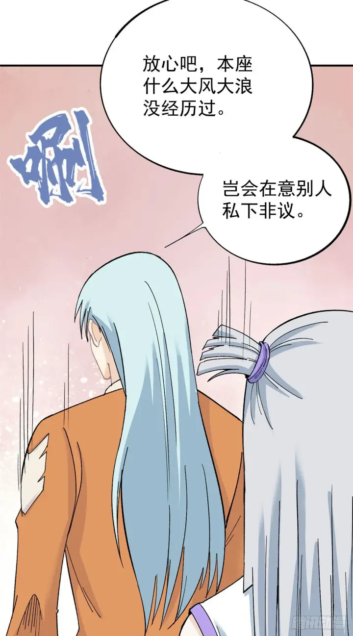 《万古最强宗》06 开始招募成员图33