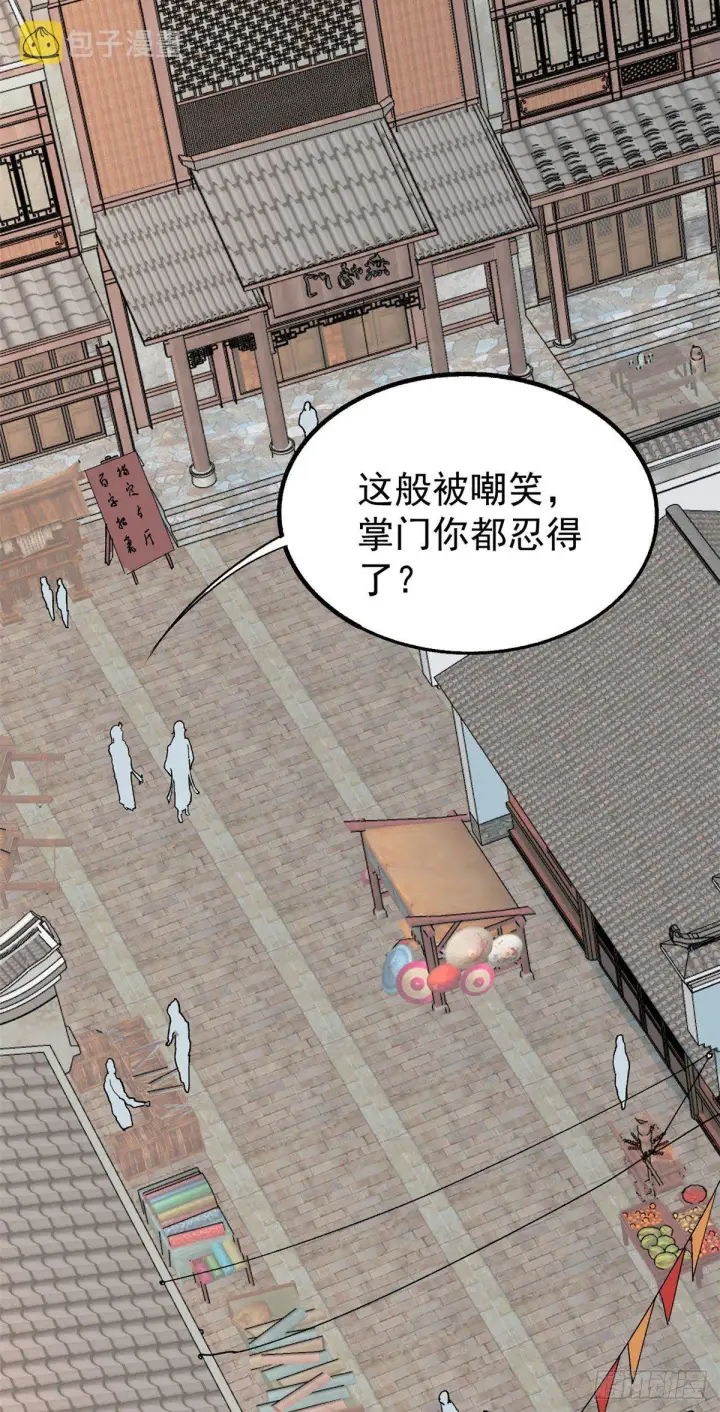 《万古最强宗》06 开始招募成员图35