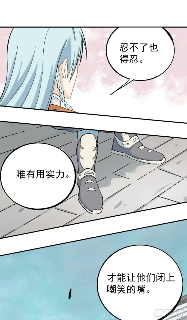 《万古最强宗》06 开始招募成员图37