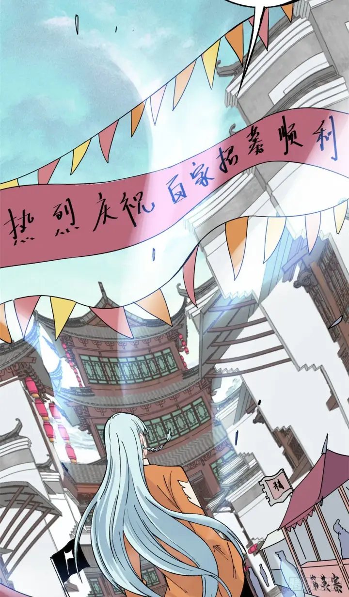 《万古最强宗》06 开始招募成员图38