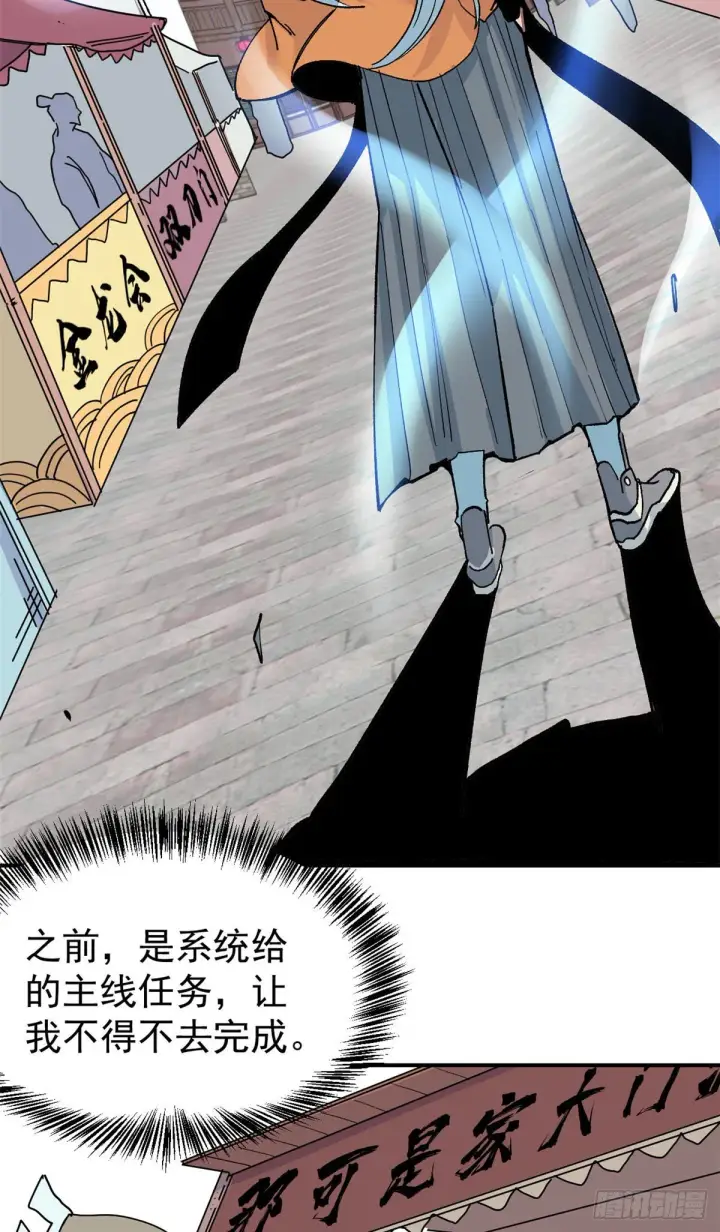 《万古最强宗》06 开始招募成员图39