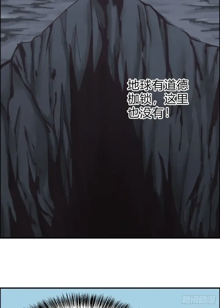 《万古最强宗》06 开始招募成员图4