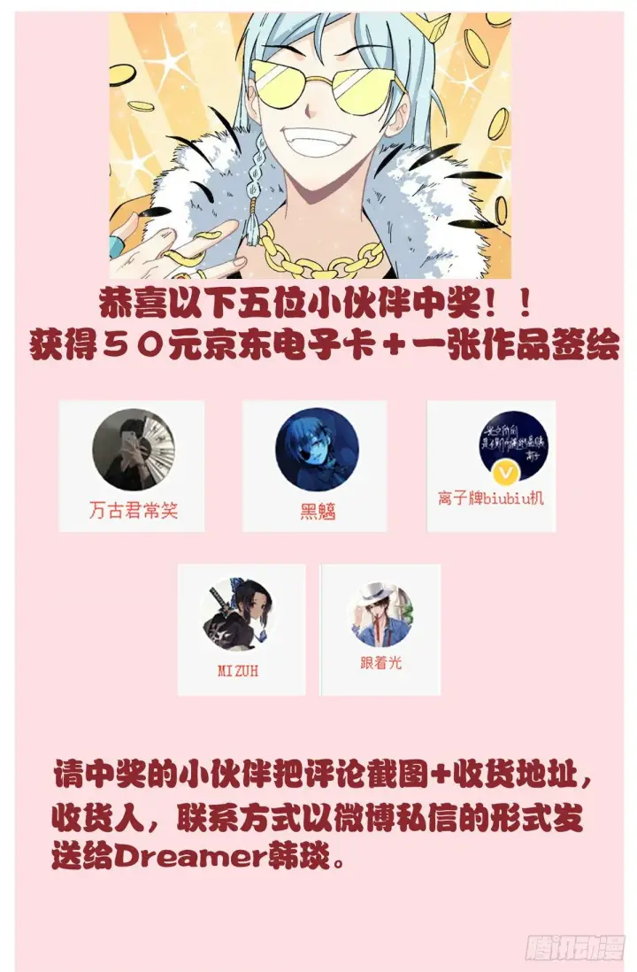 《万古最强宗》06 开始招募成员图42